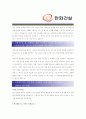 [ 한화건설 - 전기 ]합격 자기소개서 자소서, 한화건설 자기소개서 자소서, 한화건설 자기소개서 샘플, 한화건설 합격 자기소개서, 한화건설 자기소개서, 자기소개서, 기업 자기소개서, 합격 자기소개서 2페이지