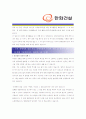 [ 한화건설 - 전기 ]합격 자기소개서 자소서, 한화건설 자기소개서 자소서, 한화건설 자기소개서 샘플, 한화건설 합격 자기소개서, 한화건설 자기소개서, 자기소개서, 기업 자기소개서, 합격 자기소개서 3페이지
