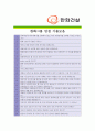 [ 한화건설 - 플랜트 ]합격 자기소개서 자소서, 한화건설 자기소개서 자소서, 한화건설 자기소개서 샘플, 한화건설 합격 자기소개서, 한화건설 자기소개서, 자기소개서, 기업 자기소개서, 합격 자기소개서 5페이지