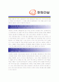 [ 한화건설 - 플랜트 ]합격 자기소개서 자소서, 한화건설 자기소개서 자소서, 한화건설 자기소개서 샘플, 한화건설 합격 자기소개서, 한화건설 자기소개서, 자기소개서, 기업 자기소개서, 합격 자기소개서 2페이지