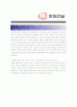 [ 한화건설 - 플랜트 ]합격 자기소개서 자소서, 한화건설 자기소개서 자소서, 한화건설 자기소개서 샘플, 한화건설 합격 자기소개서, 한화건설 자기소개서, 자기소개서, 기업 자기소개서, 합격 자기소개서 3페이지