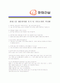[ 한화건설 - 플랜트 ]합격 자기소개서 자소서, 한화건설 자기소개서 자소서, 한화건설 자기소개서 샘플, 한화건설 합격 자기소개서, 한화건설 자기소개서, 자기소개서, 기업 자기소개서, 합격 자기소개서 4페이지
