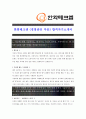 [ 한화테크엠- 경영관리 부문 ]합격자기소개서 자소서, 한화테크엠 자기소개서 자소서, 한화테크엠 자기소개서 샘플, 한화테크엠 합격 자기소개서, 한화테크엠 자기소개서, 자기소개서, 기업 자기소개서, 자기소개서 1페이지