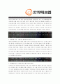 [ 한화테크엠- 경영관리 부문 ]합격자기소개서 자소서, 한화테크엠 자기소개서 자소서, 한화테크엠 자기소개서 샘플, 한화테크엠 합격 자기소개서, 한화테크엠 자기소개서, 자기소개서, 기업 자기소개서, 자기소개서 2페이지