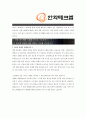 [ 한화테크엠- 경영관리 부문 ]합격자기소개서 자소서, 한화테크엠 자기소개서 자소서, 한화테크엠 자기소개서 샘플, 한화테크엠 합격 자기소개서, 한화테크엠 자기소개서, 자기소개서, 기업 자기소개서, 자기소개서 3페이지