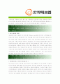 [ 한화테크엠- 생산관리 부문 ]합격자기소개서 자소서, 한화테크엠 자기소개서 자소서, 한화테크엠 자기소개서 샘플, 한화테크엠 합격 자기소개서, 한화테크엠 자기소개서, 자기소개서, 기업 자기소개서, 자기소개서 2페이지