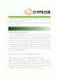 [ 한화테크엠- 생산관리 부문 ]합격자기소개서 자소서, 한화테크엠 자기소개서 자소서, 한화테크엠 자기소개서 샘플, 한화테크엠 합격 자기소개서, 한화테크엠 자기소개서, 자기소개서, 기업 자기소개서, 자기소개서 3페이지
