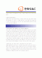 [ 한화S&C- 공채 최종합격 ] 자기소개서 자소서, 한화S&C 자기소개서 자소서, 한화S&C 자기소개서 샘플, 한화S&C 합격 자기소개서, 한화S&C 자기소개서, 자기소개서, 기업 자기소개서, 자기소개서 3페이지
