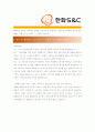 [ 한화S&C- 운영 부문 ]합격 자기소개서 자소서, 한화S&C 자기소개서 자소서, 한화S&C 자기소개서 샘플, 한화S&C 합격 자기소개서, 한화S&C 자기소개서, 자기소개서, 기업 자기소개서, 자기소개서 3페이지