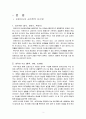프롬(Erich Fromm)과 프로이드(Sigmund Freud) 비교 3페이지