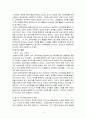 프롬(Erich Fromm)과 프로이드(Sigmund Freud) 비교 4페이지