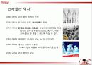 코카콜라(Coca Cola),마케팅,브랜드,브랜드마케팅,기업,서비스마케팅,글로벌,경영,시장,사례,swot,stp, 4페이지