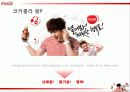 코카콜라(Coca Cola),마케팅,브랜드,브랜드마케팅,기업,서비스마케팅,글로벌,경영,시장,사례,swot,stp, 7페이지