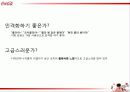 코카콜라(Coca Cola),마케팅,브랜드,브랜드마케팅,기업,서비스마케팅,글로벌,경영,시장,사례,swot,stp, 22페이지
