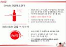 코카콜라(Coca Cola),마케팅,브랜드,브랜드마케팅,기업,서비스마케팅,글로벌,경영,시장,사례,swot,stp, 34페이지