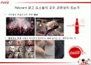 코카콜라(Coca Cola),마케팅,브랜드,브랜드마케팅,기업,서비스마케팅,글로벌,경영,시장,사례,swot,stp, 38페이지