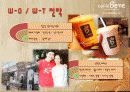 카페베네(caffe bene),마케팅,브랜드,브랜드마케팅,기업,서비스마케팅,글로벌,경영,시장,사례,swot,stp,4p 22페이지