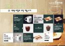 카페베네(caffe bene),마케팅,브랜드,브랜드마케팅,기업,서비스마케팅,글로벌,경영,시장,사례,swot,stp,4p 44페이지
