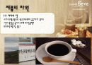 카페베네(caffe bene),마케팅,브랜드,브랜드마케팅,기업,서비스마케팅,글로벌,경영,시장,사례,swot,stp,4p 53페이지