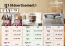 카페베네(caffe bene),마케팅,브랜드,브랜드마케팅,기업,서비스마케팅,글로벌,경영,시장,사례,swot,stp,4p 69페이지