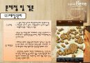 카페베네(caffe bene),마케팅,브랜드,브랜드마케팅,기업,서비스마케팅,글로벌,경영,시장,사례,swot,stp,4p 79페이지