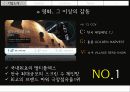 서비스경영,서비스혓긴,티켓몬스터,cgv,사례분석,마케팅,브랜드,브랜드마케팅,기업,서비스마케팅,글로벌,경영,시장,사례 - ‘혁신을 창조하는 서비스 DNA ’  3페이지