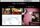 서비스경영,서비스혓긴,티켓몬스터,cgv,사례분석,마케팅,브랜드,브랜드마케팅,기업,서비스마케팅,글로벌,경영,시장,사례 - ‘혁신을 창조하는 서비스 DNA ’  8페이지
