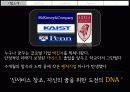 서비스경영,서비스혓긴,티켓몬스터,cgv,사례분석,마케팅,브랜드,브랜드마케팅,기업,서비스마케팅,글로벌,경영,시장,사례 - ‘혁신을 창조하는 서비스 DNA ’  21페이지