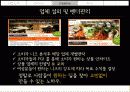 서비스경영,서비스혓긴,티켓몬스터,cgv,사례분석,마케팅,브랜드,브랜드마케팅,기업,서비스마케팅,글로벌,경영,시장,사례 - ‘혁신을 창조하는 서비스 DNA ’  25페이지