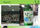 국제기업사례,술,주류마케팅,마케팅,브랜드,브랜드마케팅,기업,서비스마케팅,글로벌,경영,시장,사례,swot,stp,4p 7페이지