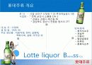 국제기업사례,술,주류마케팅,마케팅,브랜드,브랜드마케팅,기업,서비스마케팅,글로벌,경영,시장,사례,swot,stp,4p 8페이지