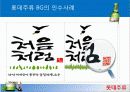 국제기업사례,술,주류마케팅,마케팅,브랜드,브랜드마케팅,기업,서비스마케팅,글로벌,경영,시장,사례,swot,stp,4p 9페이지