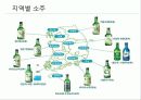 국제기업사례,술,주류마케팅,마케팅,브랜드,브랜드마케팅,기업,서비스마케팅,글로벌,경영,시장,사례,swot,stp,4p 17페이지