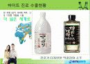 국제기업사례,술,주류마케팅,마케팅,브랜드,브랜드마케팅,기업,서비스마케팅,글로벌,경영,시장,사례,swot,stp,4p 20페이지