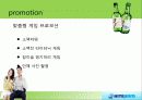국제기업사례,술,주류마케팅,마케팅,브랜드,브랜드마케팅,기업,서비스마케팅,글로벌,경영,시장,사례,swot,stp,4p 38페이지