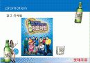 국제기업사례,술,주류마케팅,마케팅,브랜드,브랜드마케팅,기업,서비스마케팅,글로벌,경영,시장,사례,swot,stp,4p 48페이지