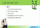 국제기업사례,술,주류마케팅,마케팅,브랜드,브랜드마케팅,기업,서비스마케팅,글로벌,경영,시장,사례,swot,stp,4p 51페이지