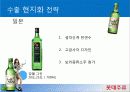 국제기업사례,술,주류마케팅,마케팅,브랜드,브랜드마케팅,기업,서비스마케팅,글로벌,경영,시장,사례,swot,stp,4p 53페이지