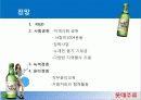 국제기업사례,술,주류마케팅,마케팅,브랜드,브랜드마케팅,기업,서비스마케팅,글로벌,경영,시장,사례,swot,stp,4p 58페이지