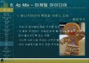 한국관광공사 베니키아(Benikea) - 마케팅,브랜드,브랜드마케팅,기업,서비스마케팅,글로벌,경영,시장,사례,swot,stp,4p 29페이지