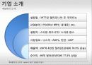 애플(Apple)의 마케팅전략과 성공요인 분석 3페이지