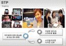 애플(Apple)의 마케팅전략과 성공요인 분석 26페이지