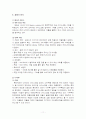 롯데삼강,아이스크림,마케팅,브랜드,브랜드마케팅,기업,서비스마케팅,글로벌,경영,시장,사례,swot,stp,4p 11페이지