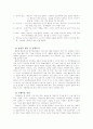 [교육방법 및 교육공학] 10가지 모형에 대한 정리 & 딕과 케리의 교수체제설계모형 17페이지
