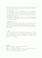 [교육방법 및 교육공학] 10가지 모형에 대한 정리 & 딕과 케리의 교수체제설계모형 22페이지