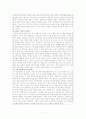 슈미트(Schmitt)가 개발한 고객체험 관리 5개의 단계를 구글과 네이버에 적용하여 사례를 들어 비교 설명 8페이지