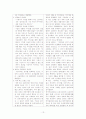 슈미트(Schmitt)가 개발한 고객체험 관리 5개의 단계를 구글과 네이버에 적용하여 사례를 들어 비교 설명 14페이지