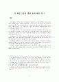자동차산업,자동차부품업,마케팅,브랜드,브랜드마케팅,기업,서비스마케팅,글로벌,경영,시장,사례,swot,stp,4p 10페이지
