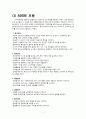 교육, 교육시장, 교육방법, 교육공학, 교수설계모형, 문제중심학습 (PBL : Problem-Based Learning) 2페이지