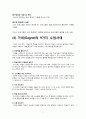 교육, 교육시장, 교육방법, 교육공학, 교수설계모형, 문제중심학습 (PBL : Problem-Based Learning) 5페이지